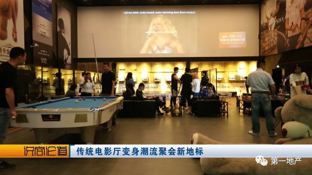 電影院跨界業態