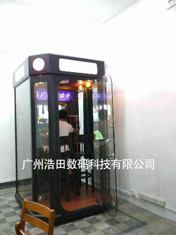 廣州朗讀亭