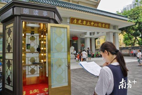 圖書(shū)館朗讀亭