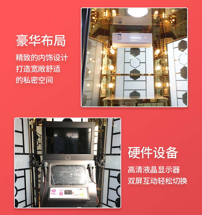 多功能配音紅色朗讀亭