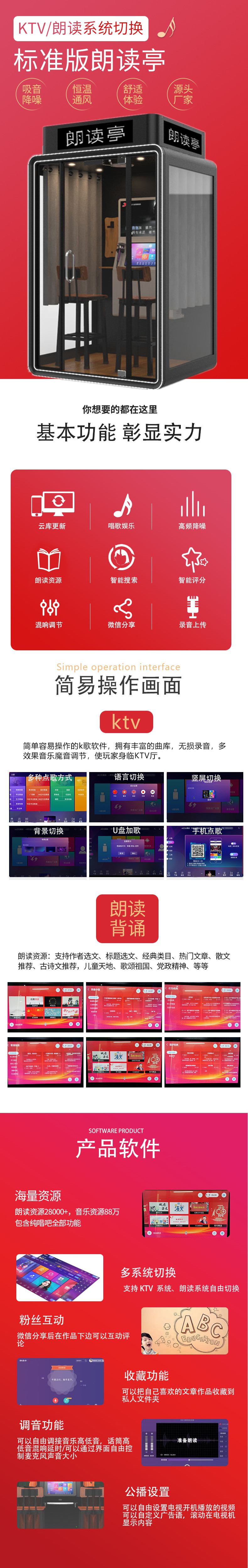 朗讀亭大型室內(nèi)版