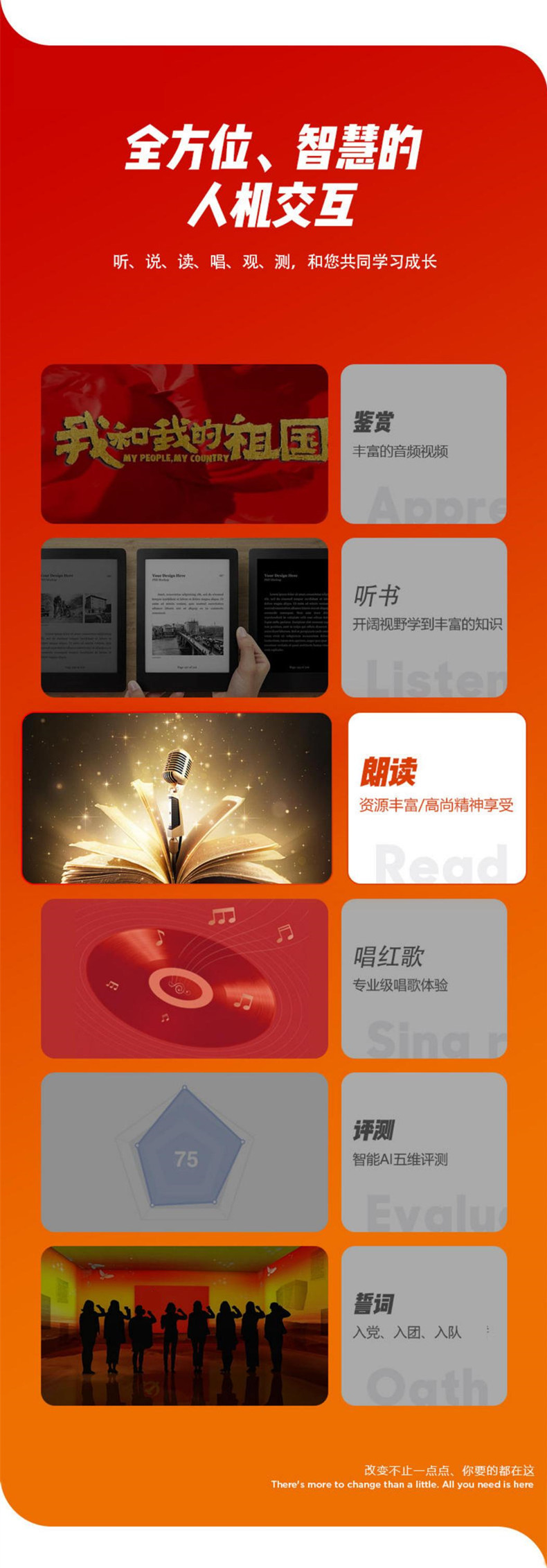 55英寸黨建學(xué)習(xí)機(jī)