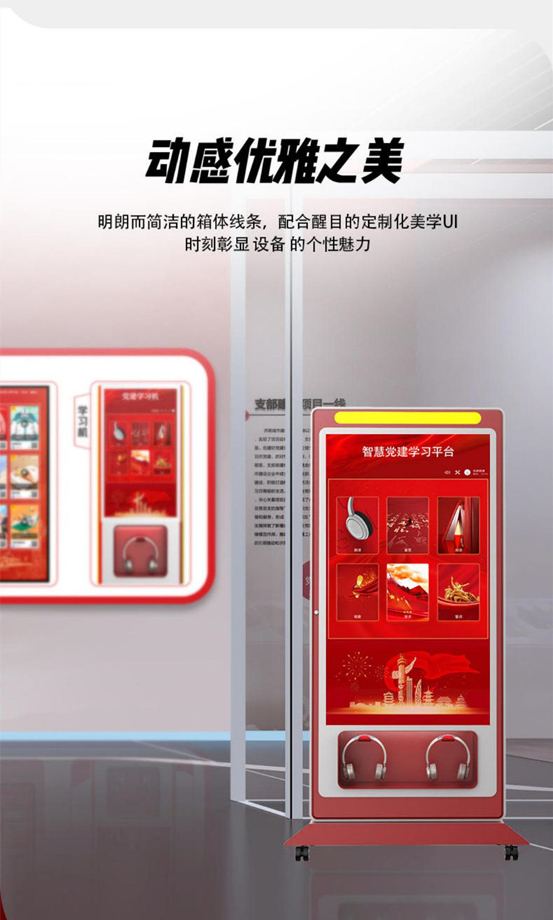 55英寸黨建學(xué)習(xí)機(jī)