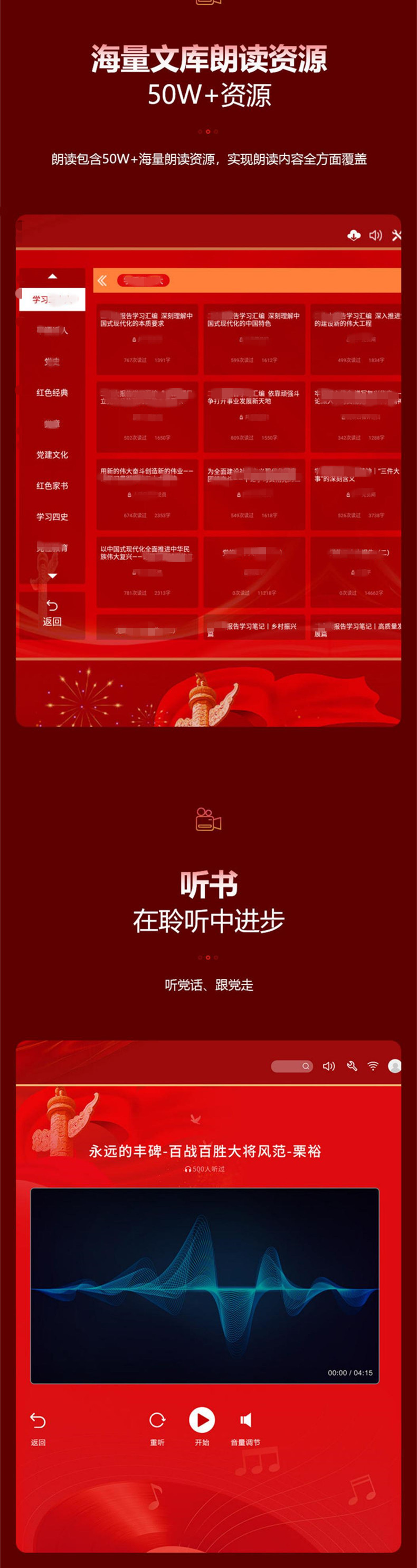 55英寸黨建學(xué)習(xí)機(jī)