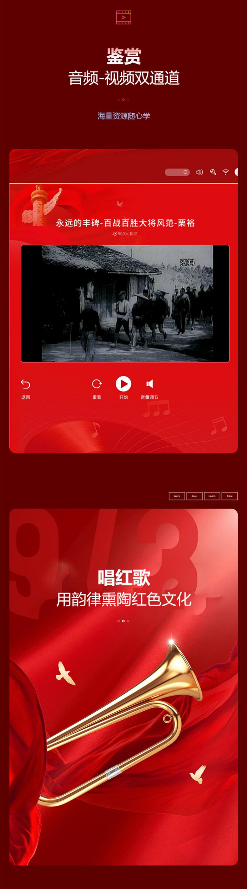 55英寸黨建學(xué)習(xí)機(jī)