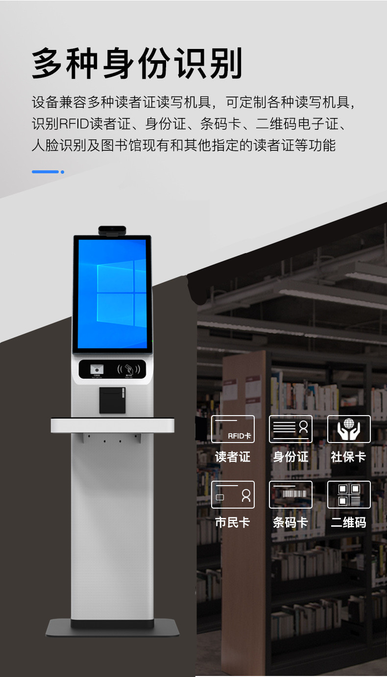 ="圖書館自助借還書機(jī)"title="圖書館自助借還書機(jī)"