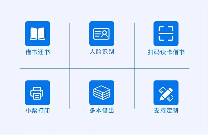 兒童自助借還書機(jī)